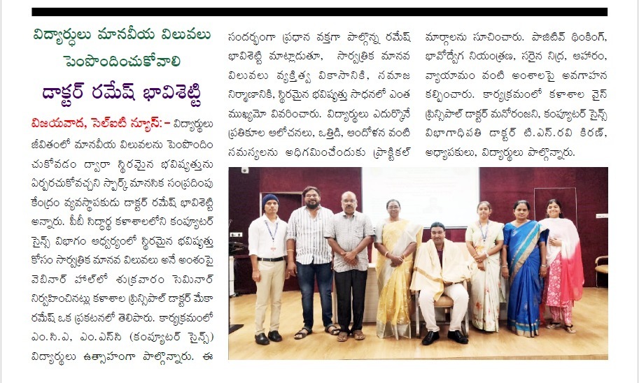 Dr Ramesh Bhavisetti Social Welfare Activity